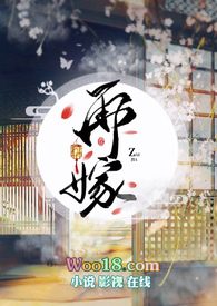 再嫁(1v1,H)